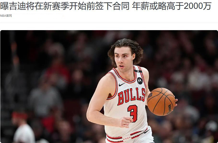 里夫斯续约