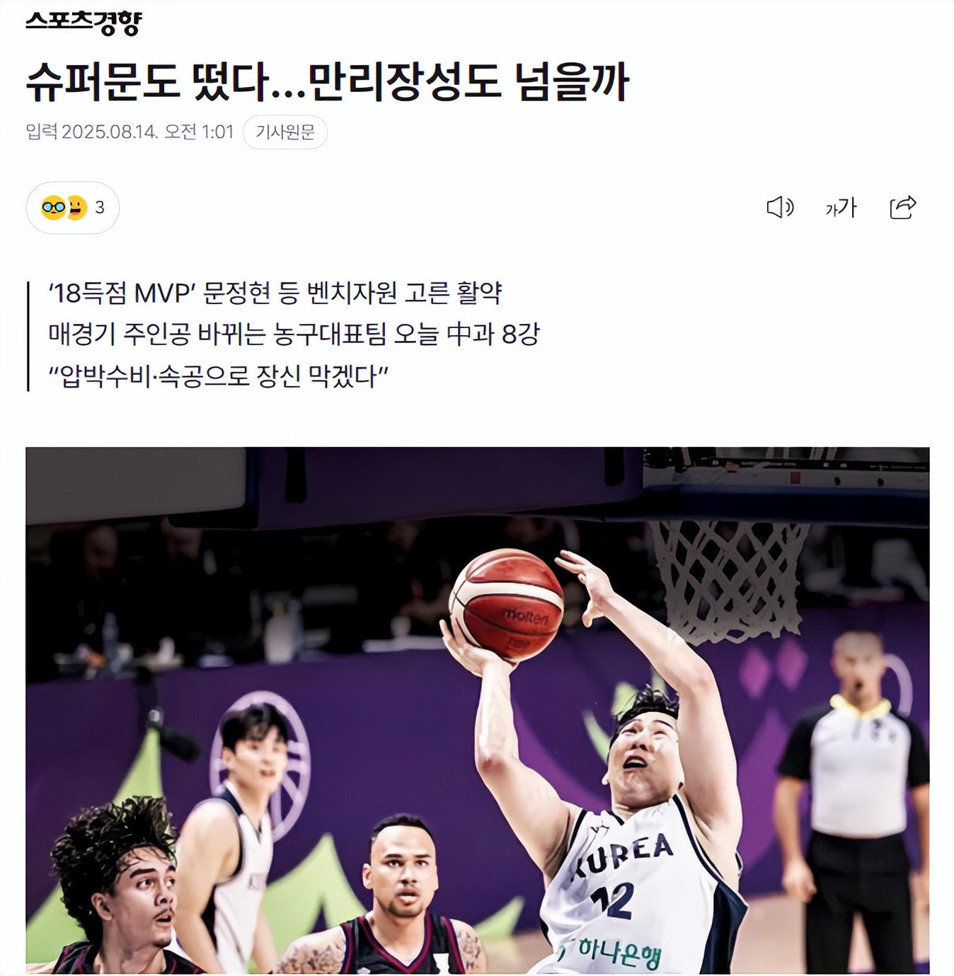 img, 们持球人的