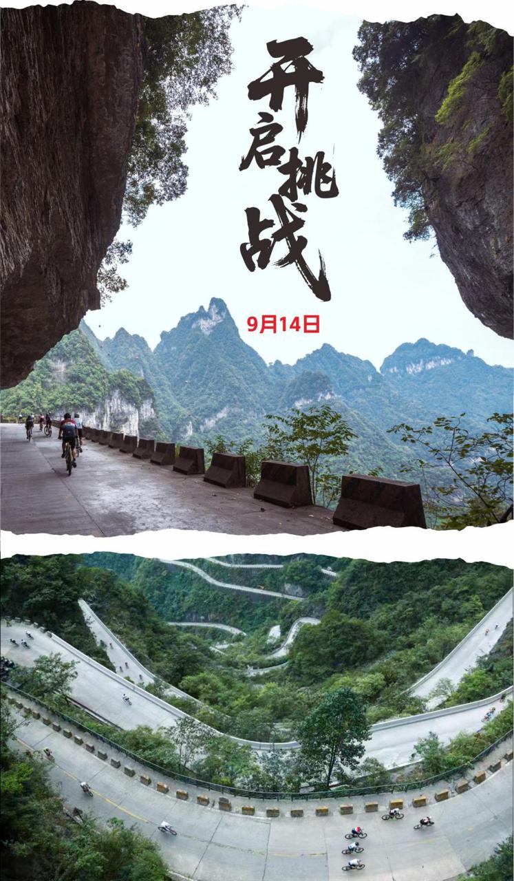 市与湖南省, 天然氧吧