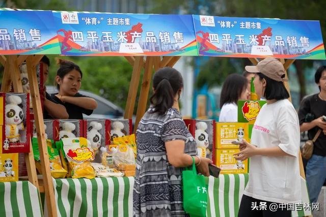 活力满满